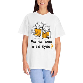 Beer Unisex Garment-Dyed T-shirt