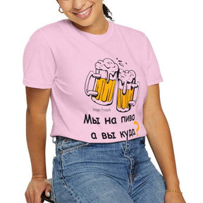 Beer Unisex Garment-Dyed T-shirt